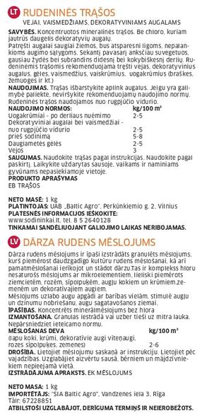 Удобрения для ягодных растений, для газона, для цветов Baltic Agro Autumn, гранулированные, 7.5 кг