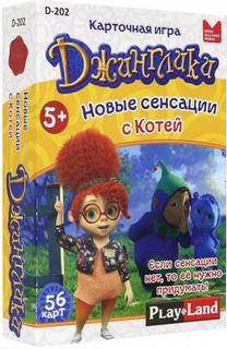 Kortų žaidimas PlayLand Džingliki D-202, RUS