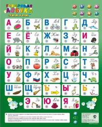 Edukacinis žaislas Talking Alphabet, RUS, įvairių spalvų