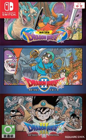 Nintendo Switch spēle Square Enix Dragon Quest I, II and III Asian Version, angļu