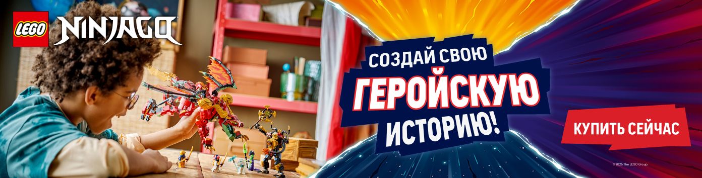 Создай свою геройскую историю!