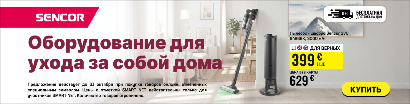 Оборудование для ухода за собой дома
