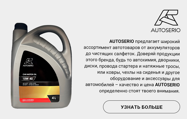 Autoserio