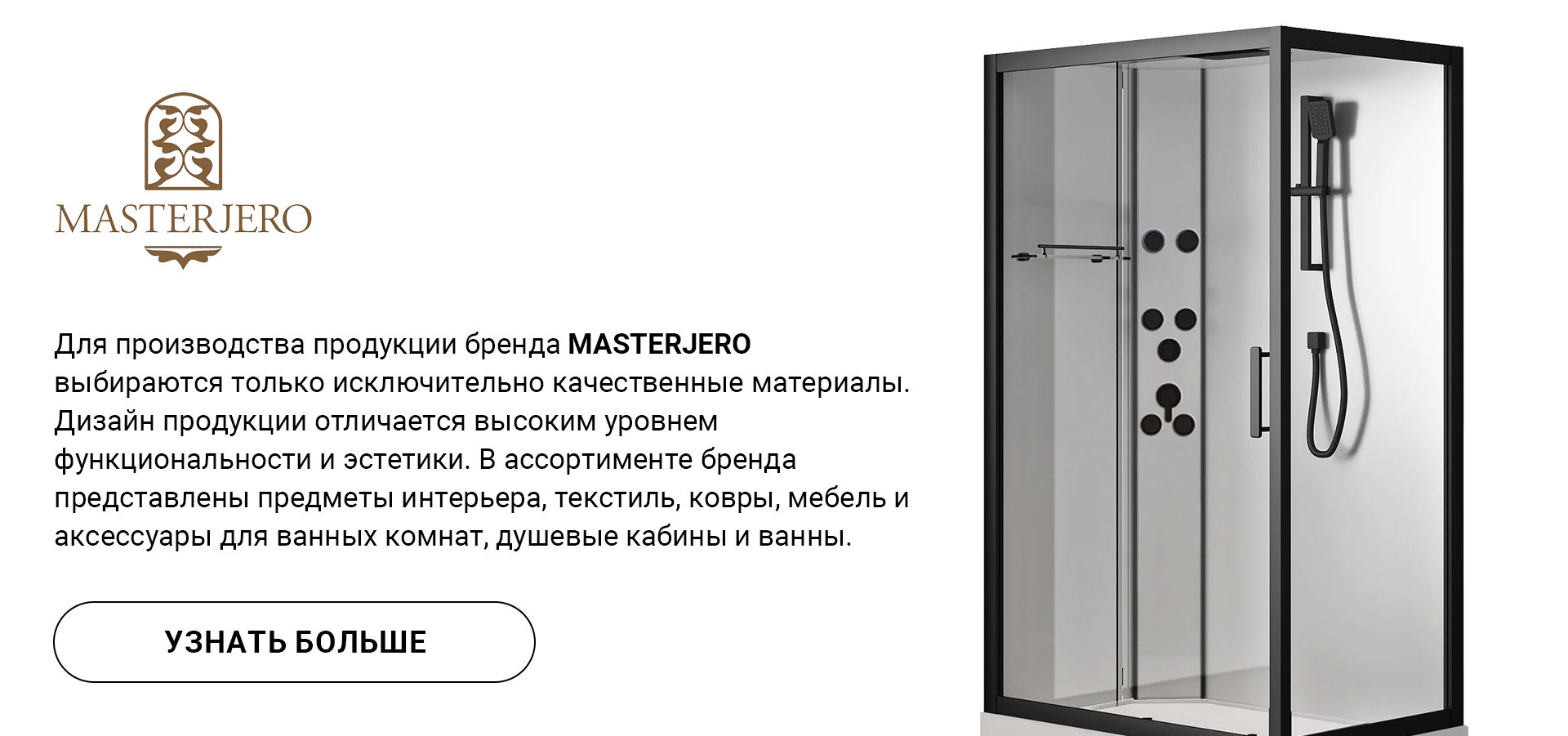 Masterjero