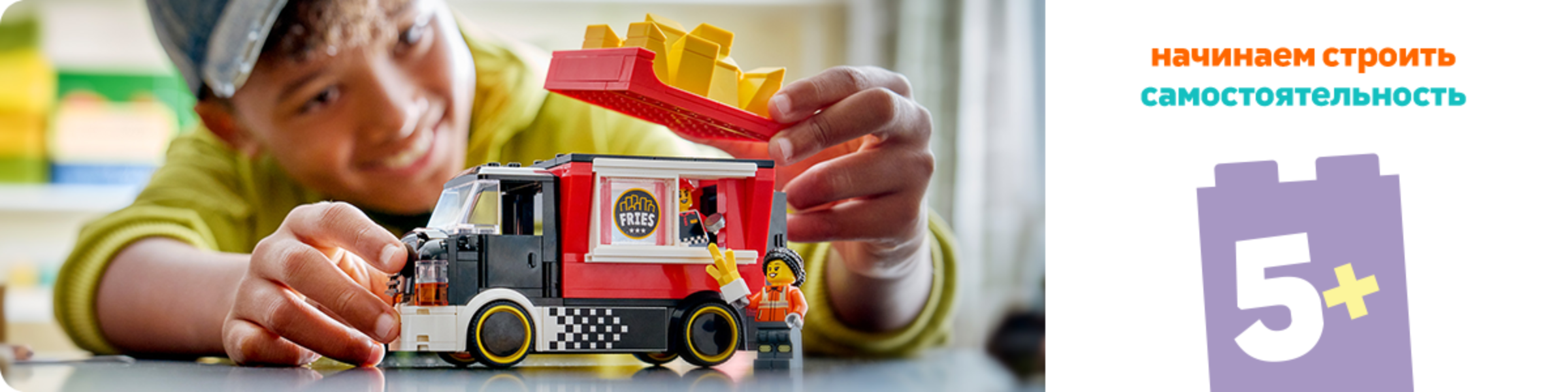 Наборы LEGO для детей от 5 лет