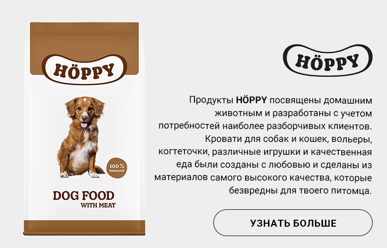 Hoppy