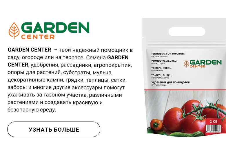 Garden Center