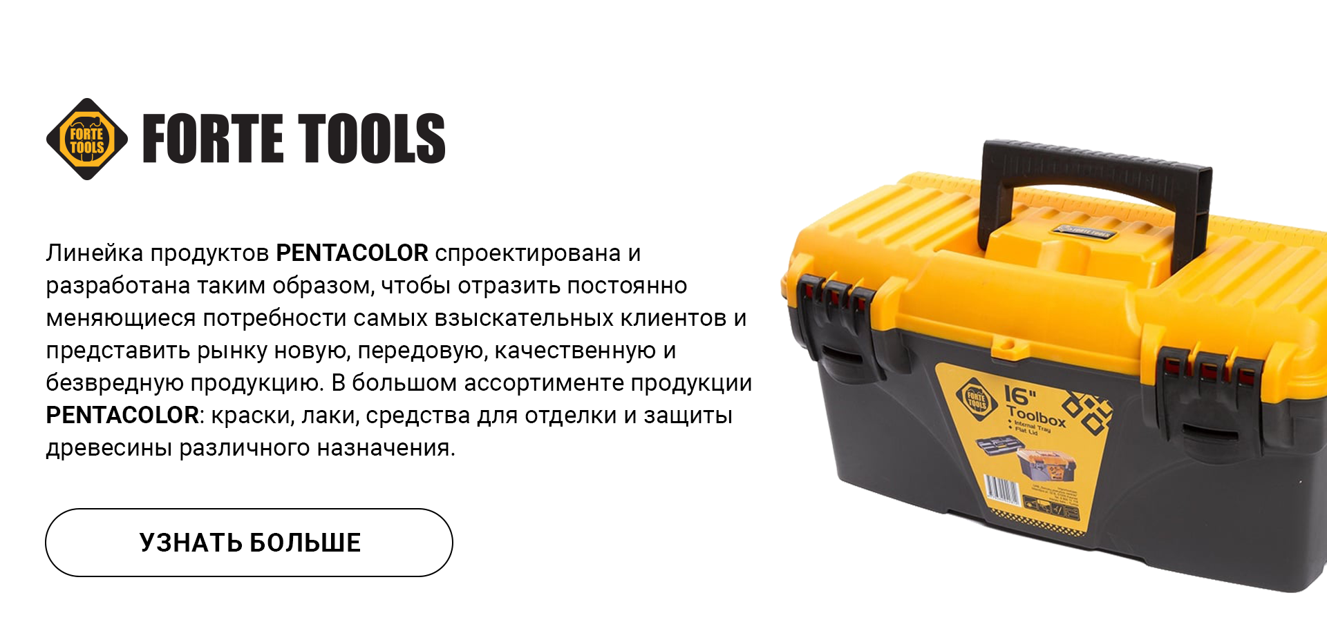 Forte tools