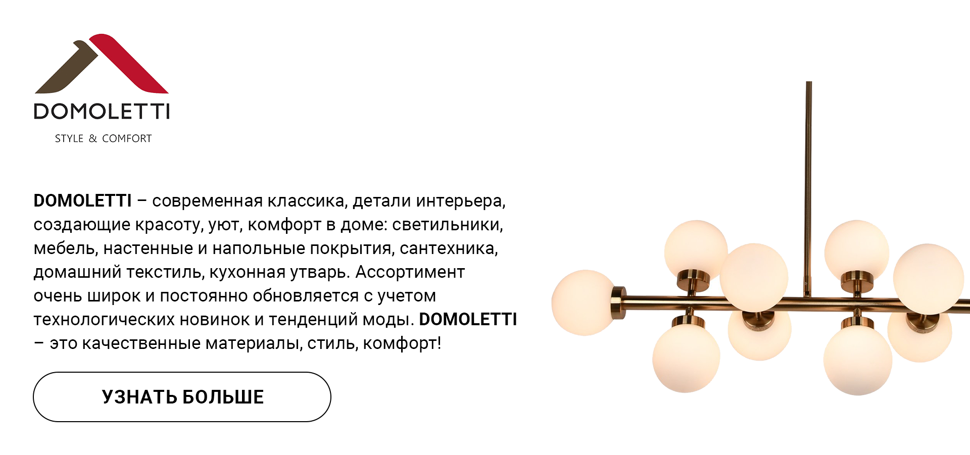 Domoletti