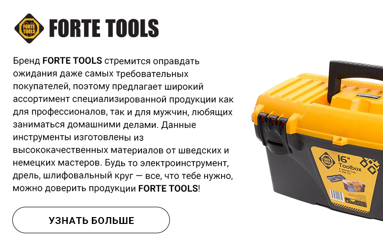 Forte Tools