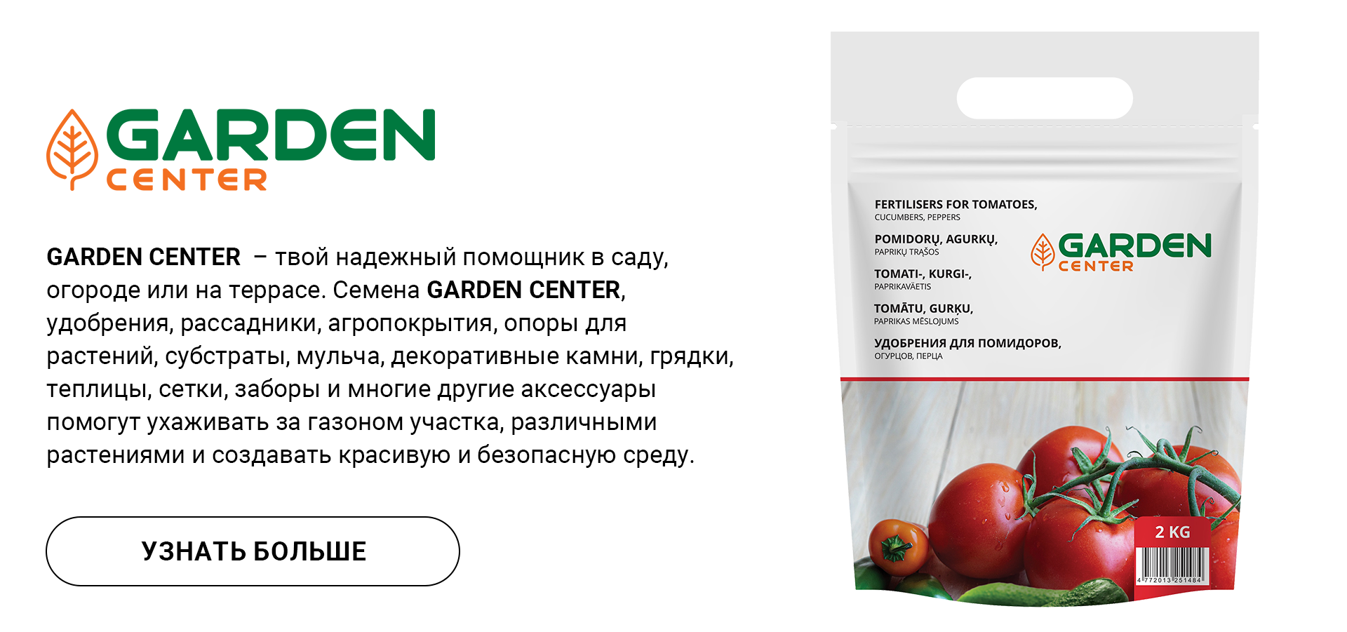 Garden center