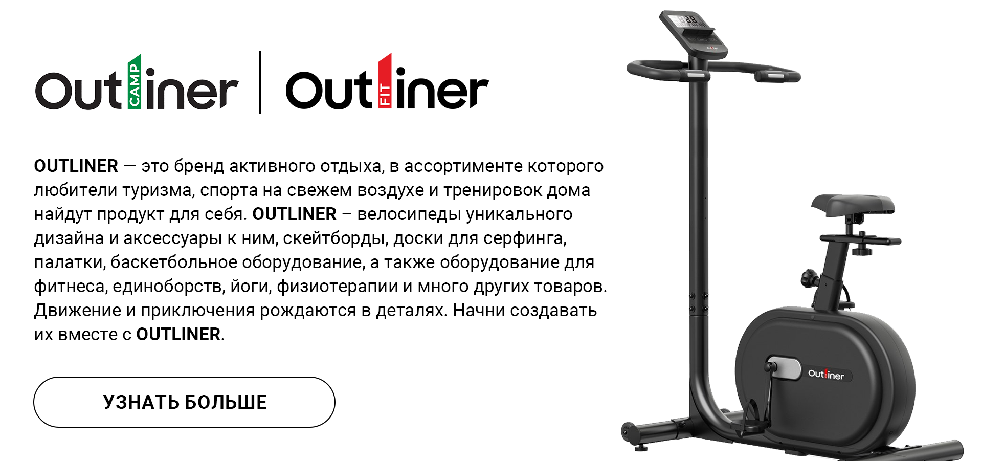 Outliner