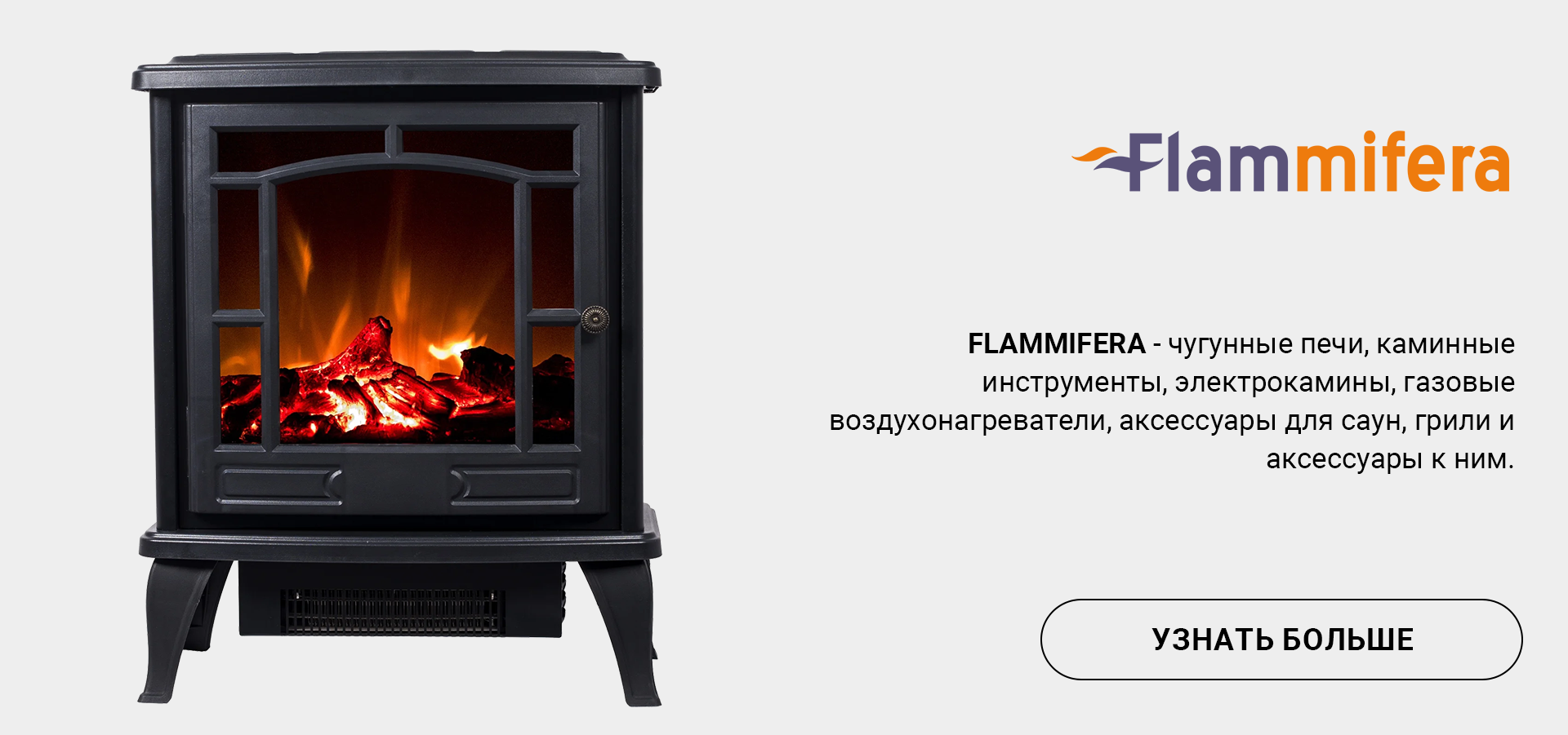 Flammifera