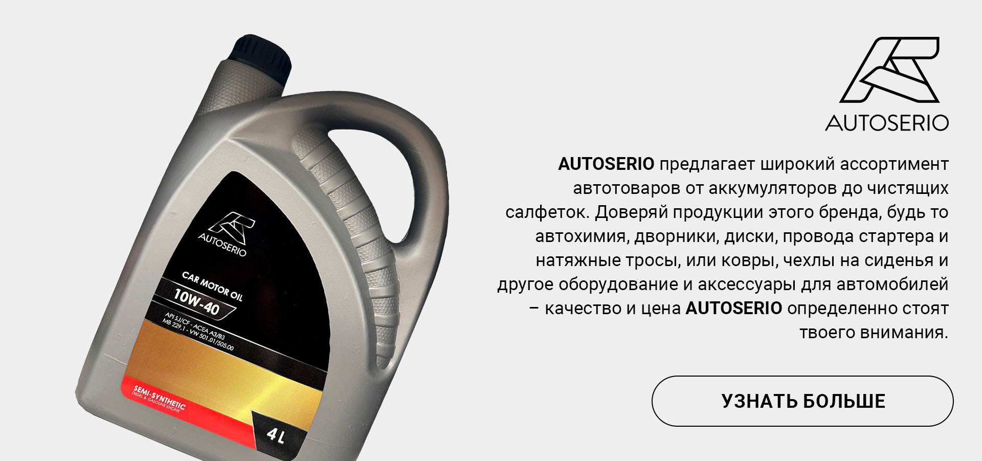 Autoserio