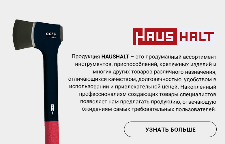 Haushalt