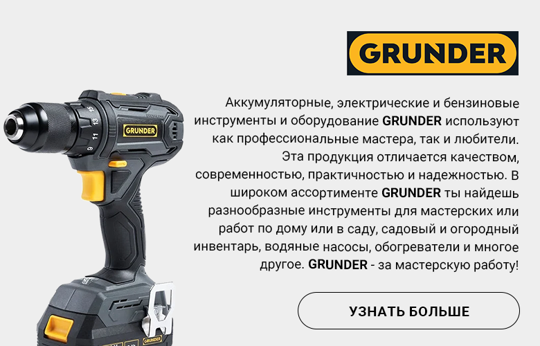Grunder