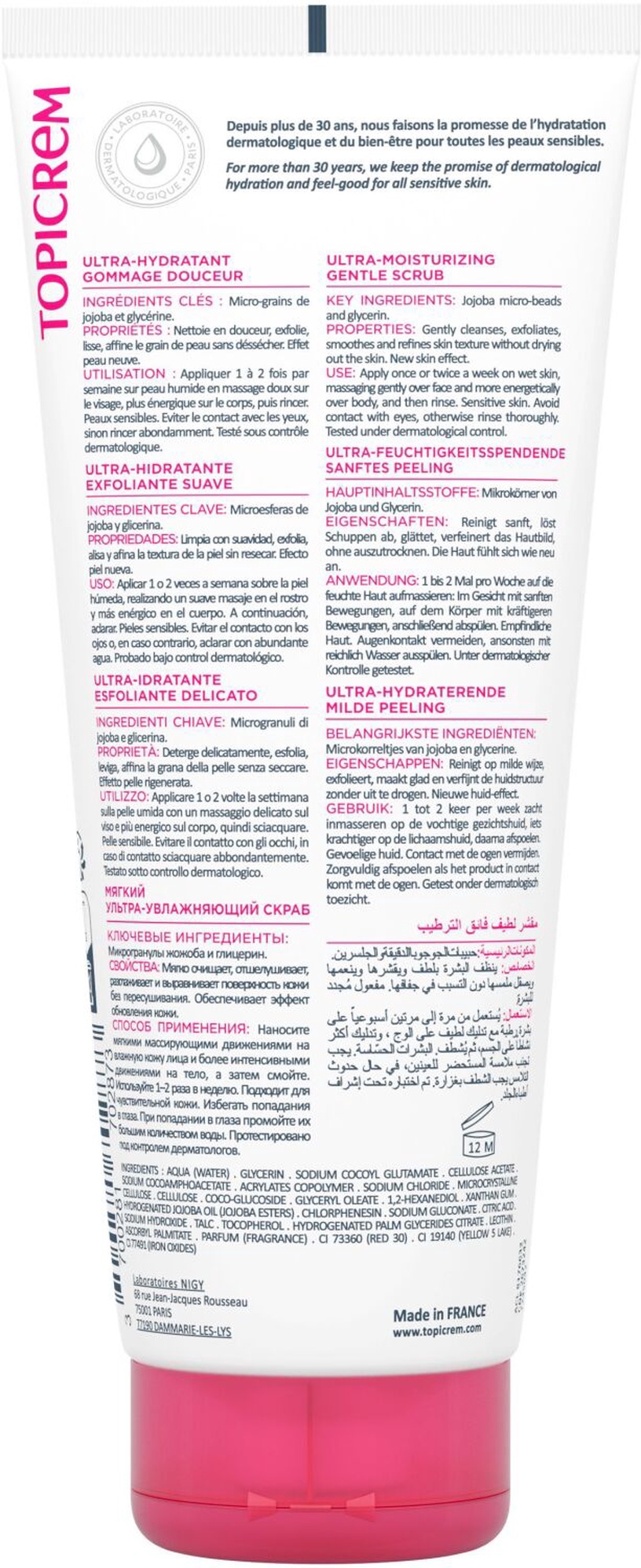 Ķermeņa skrubis Topicrem Ultra-Moisturizing Gentle Scrub, 200 ml