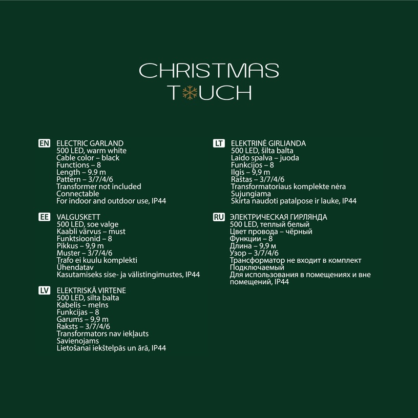 Гирлянда лампочек Christmas Touch XYIP-31ELED-500-IB, 9.9 м, теплый белый, 500 LED