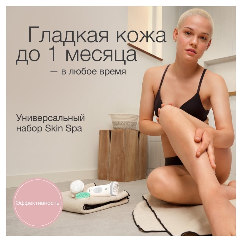 Эпилятор Braun Silk•épil 7 SkinSpa SE7-081, белый