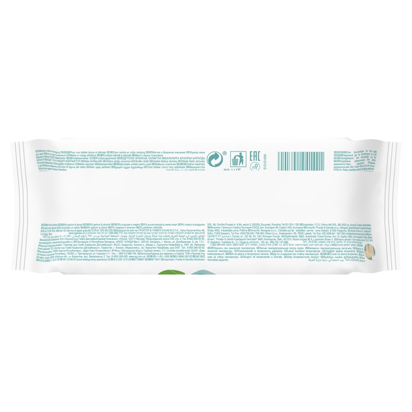 Детские влажные салфетки Pampers, 320 шт.