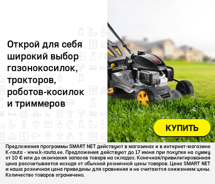 Открой для себя широкий выбор газонокосилок, тракторов, роботов-косилок и триммеров