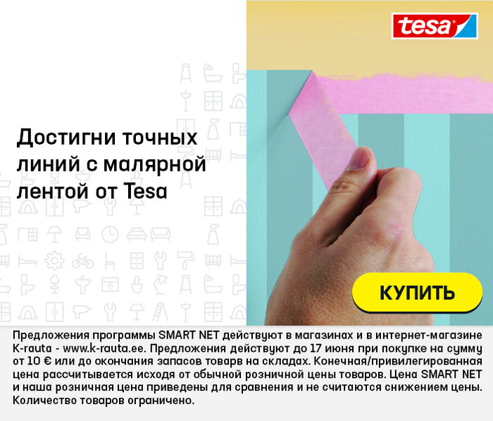Достигни точных линий с малярной лентой от Tesa