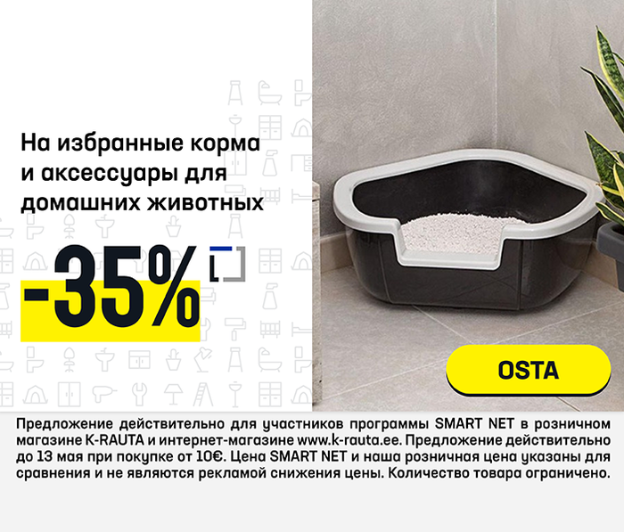 На избранные корма и аксессуары для домашних животных -35%