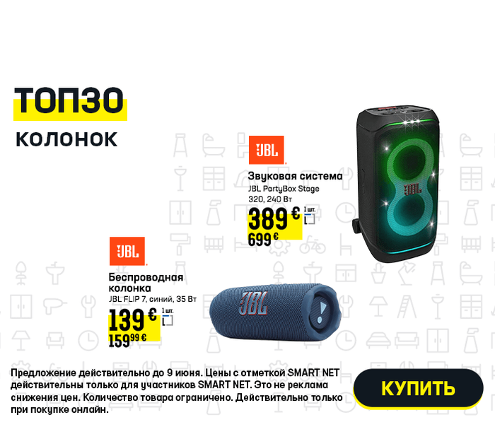 ТОП30 колонок