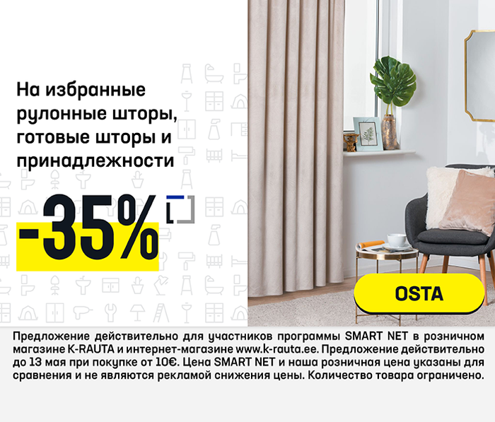 На избранные рулонные шторы, готовые шторы и принадлежности -35%