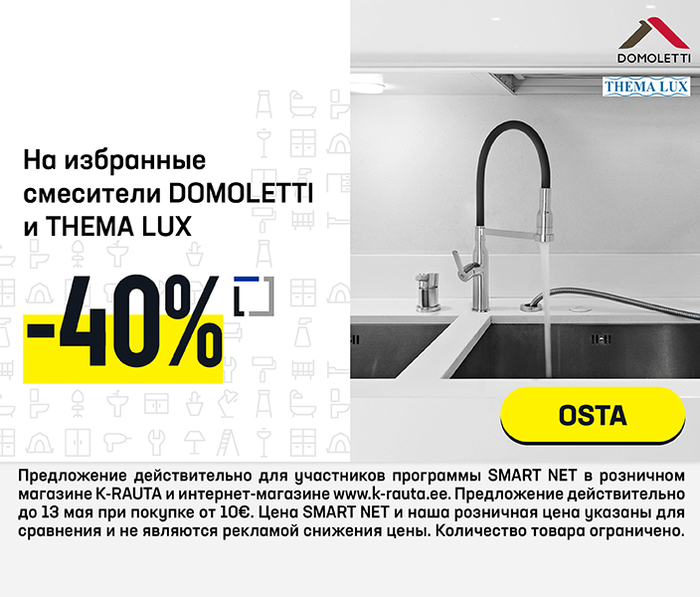 На избранные смесители Domoletti и Thema Lux -40%