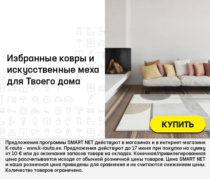Избранные ковры и искусственные меха для Твоего дома