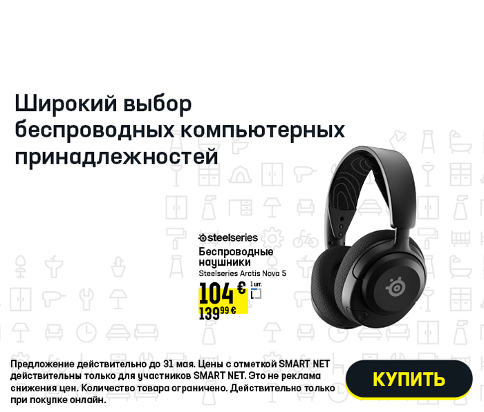 Широкий выбор беспроводных компьютерных принадлежностей