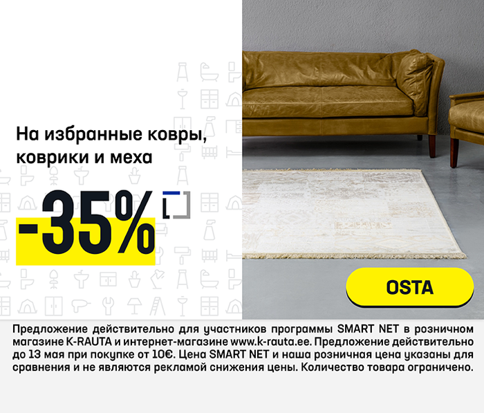 На избранные ковры, коврики и меха -35%