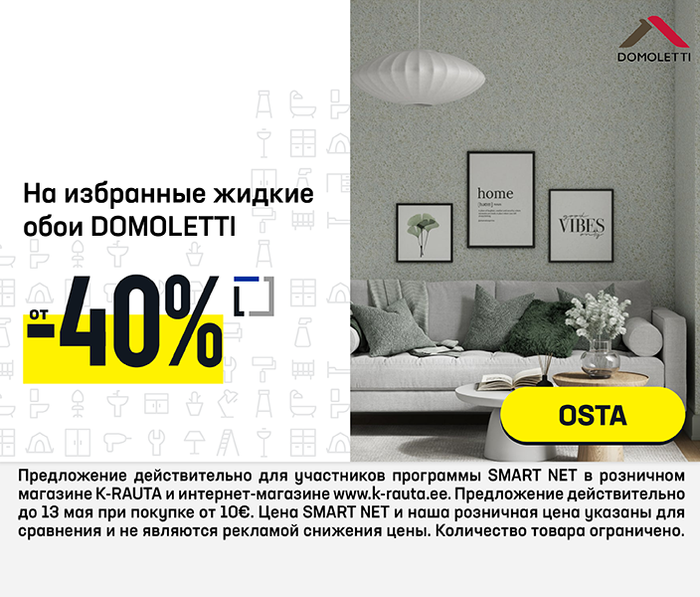 На избранные жидкие обои Domoletti от -40%
