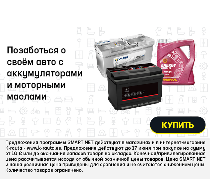 Позаботься о своём авто с аккумуляторами и моторными маслами