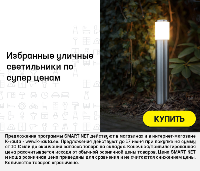 Избранные уличные светильники по супер ценам