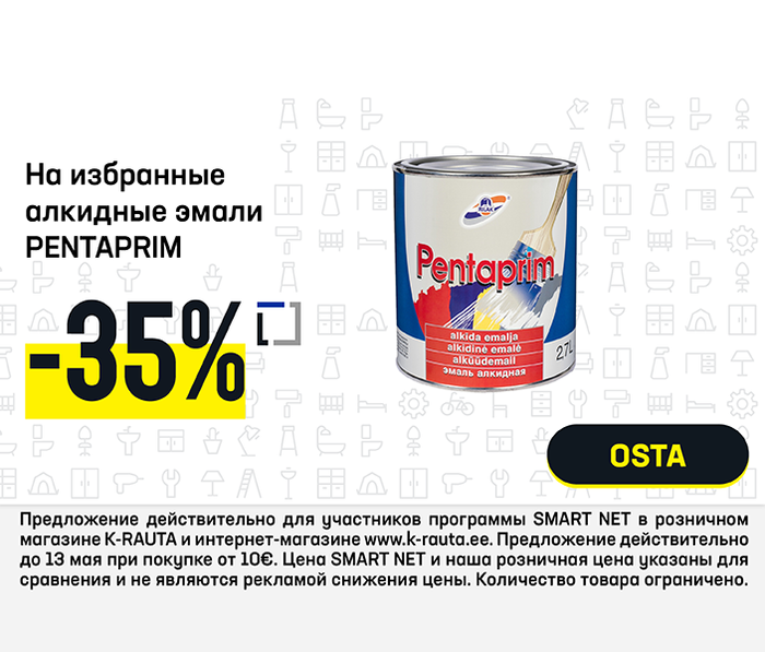 На избранные алкидные эмали PENTAPRIM от -35%