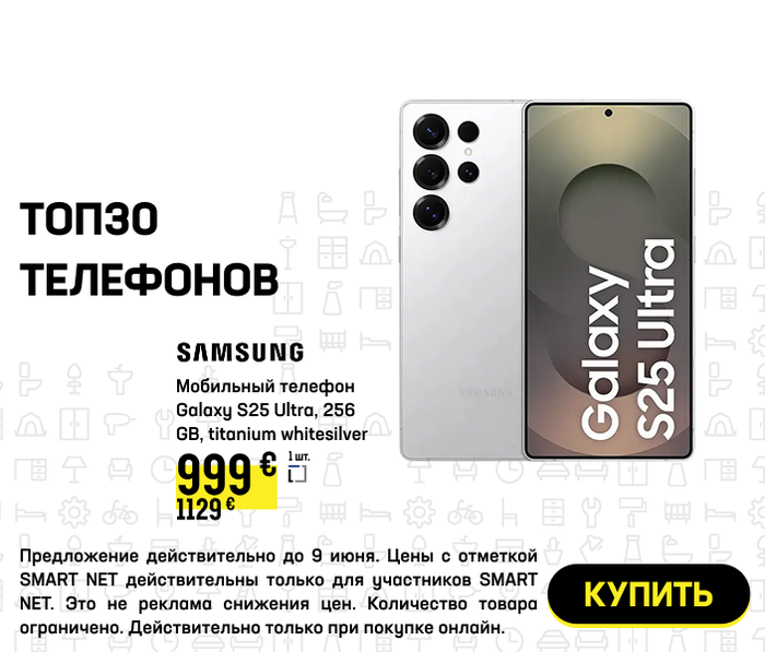 ТОП30 телефонов