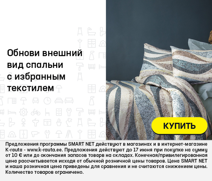 Обнови внешний вид спальни с избранным текстилем