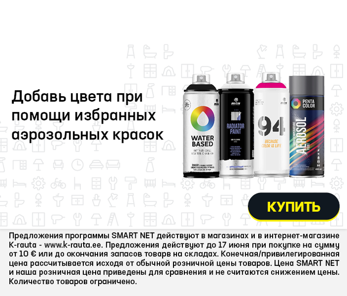 Добавь цвета при помощи избранных аэрозольных красок