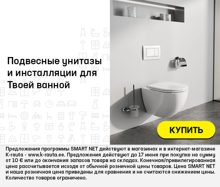 Подвесные унитазы и инсталляции для Твоей ванной