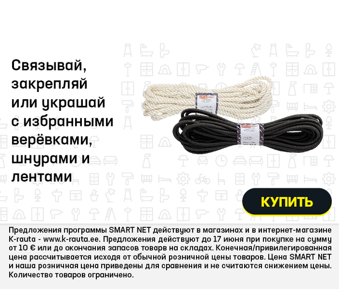 Связывай, закрепляй или украшай с избранными верёвками, шнурами и лентами