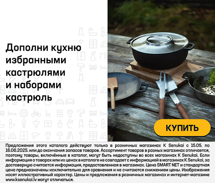 Дополни кухню избранными кастрюлями и наборами кастрюль