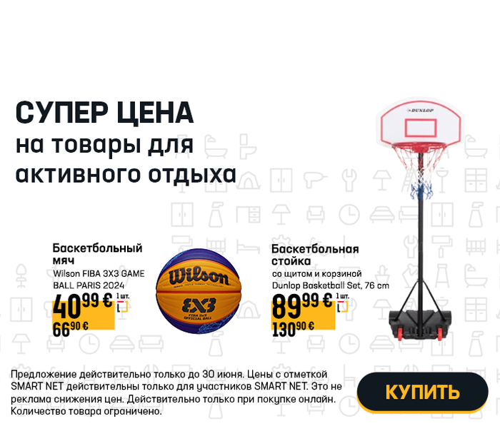 Супер цена на товары для активного отдыха