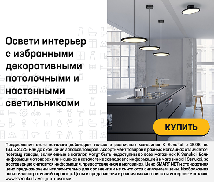 Освети интерьер с избранными декоративными потолочными и настенными светильниками