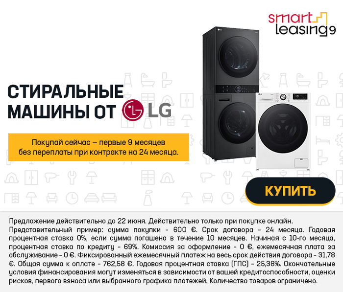 Стиральные машины от LG! Покупай сейчас — первые 9 месяцев без переплаты при контракте на 24 месяца.