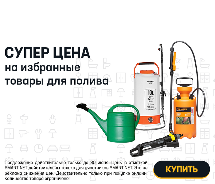 Супер цена на избранные товары для полива