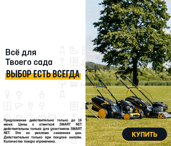 Всё для Твоего сада ВЫБОР ЕСТЬ ВСЕГДА