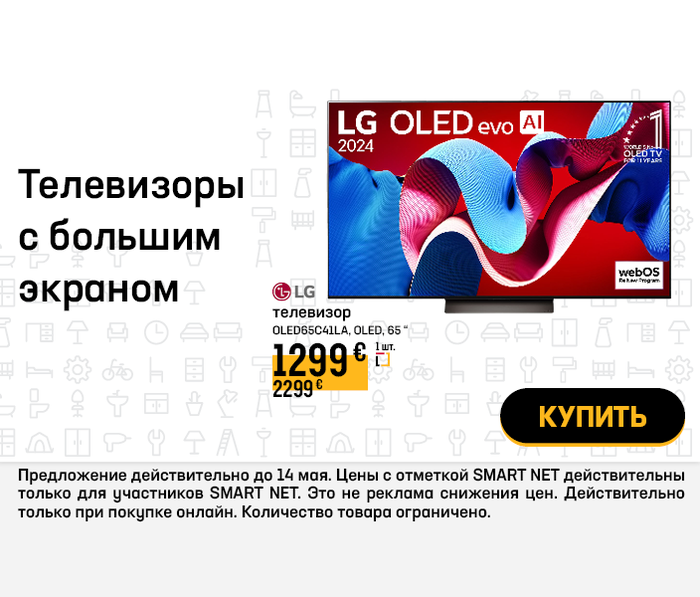 Телевизоры с большим экраном