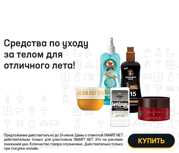 Средства по уходу за телом для отличного лета!